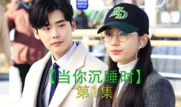 沉睡中的你在线观看,揭秘梦境深处的秘密之旅