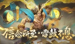 吕布敦煌皮肤最新爆料图片,吕布新皮肤惊艳亮相！