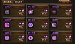 龙魂商店最新爆料视频,神秘道具抢先看，揭秘游戏新篇章