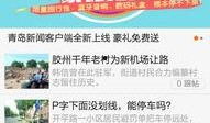 青岛电视台昨晚新闻爆料,揭秘XX事件背后真相