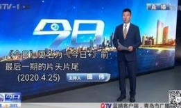 青岛电视台昨晚新闻爆料,揭秘XX事件背后真相