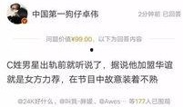 伟卓最新爆料,揭秘行业背后惊人内幕