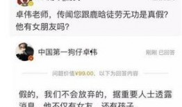 卓伟爆料杨颖跑男视频,杨颖视频曝光，卓伟揭秘背后真相