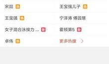 李静蕾最新爆料视频网站,揭秘视频网站幕后真相