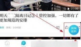 如何给澎湃爆料新闻