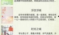 秋日吃瓜小说免费阅读下载,免费阅读下载，尽享小说盛宴