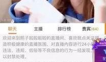 绿茶主播爆料视频下载,带你走进真实直播圈