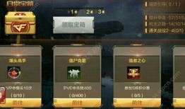 cf手游体验服最新爆料下个赏金,下个赏金系统革新来袭！