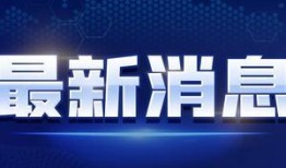 丞磊爆料最近消息新闻,揭秘近期热点新闻背后的真相