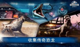 侏罗纪世界爆料视频下载