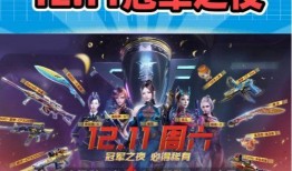cf最新活动爆料主播,主播带你揭秘神秘福利！