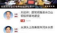 常宁新闻爆料网站大全,一网打尽本地资讯，畅享信息盛宴