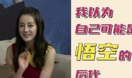 迪丽热巴爆料视频大全集,揭秘明星背后的故事