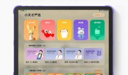 小天才新版本爆料视频,功能升级，体验焕新，带你领略智能新高度