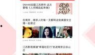 最新江苏热点爆料新闻,揭秘某地突发事件的背后真相