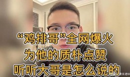 鸡哥最新爆料,娱乐圈惊天内幕大曝光！