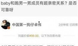 卓伟爆料杨颖跑男视频,杨颖视频曝光，卓伟揭秘背后真相