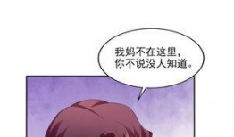 恶毒女配吃瓜漫画免费阅读,吃瓜漫画免费阅读大揭秘