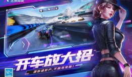 王牌竞速下个月最新爆料,速度与激情再升级，神秘新车型即将亮相！