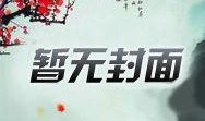 秋日吃瓜小说免费阅读下载,免费阅读下载，尽享小说盛宴