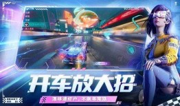 王牌竞速下个月最新爆料,速度与激情再升级，神秘新车型即将亮相！