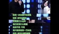 黄渤最近爆料新闻视频,揭秘娱乐圈不为人知的幕后故事