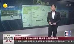 中国新闻爆料视频,真实事件背后的真相