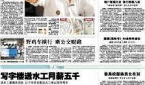 广州爆料新闻上什么网,揭秘网络平台背后的真相