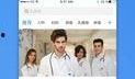 医生爆料视频大全下载,视频大全背后的真实故事