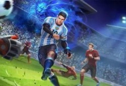 梅西皮肤特效爆料视频,炫酷光影，再现足球传奇风采