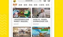 畅游中国爆料视频下载安装,揭秘热门视频下载安装攻略