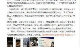 台州学院爆料事件视频,真相究竟如何？