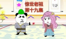 吐槽爆料沙雕动画视频,揭秘沙雕动画视频的吐槽爆料盛宴