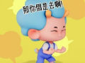 吐槽爆料沙雕动画视频,揭秘沙雕动画视频的吐槽爆料盛宴
