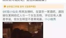 网红吃瓜爆料视频,吃瓜爆料视频背后的惊人真相