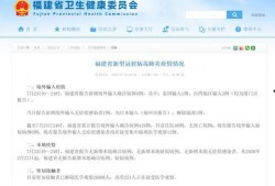 福建省最新爆料消息公布,揭秘神秘事件背后的真相