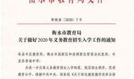 衡水教育爆料事件最新进展,最新进展揭示惊人内幕