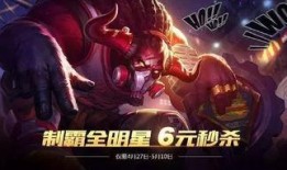 王者新六元皮肤爆料最新,炫酷特效，等你来战！