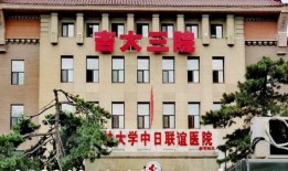 吉大三院最新爆料