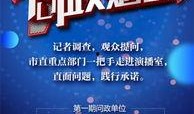 新闻爆料平台山东烟台,新闻爆料平台聚焦城市动态，揭示民生热点
