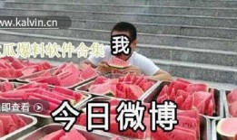 最新吃瓜爆料免费观看,最新吃瓜爆料，免费观看独家内容！