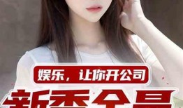 娱乐吃瓜小糖糖小说,娱乐圈甜蜜瓜果大揭秘