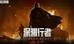 暗区突围最新消息爆料,新版本爆料揭秘，神秘势力即将登场！