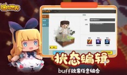 迷你世界制作爆料视频,最新爆料视频深度解析