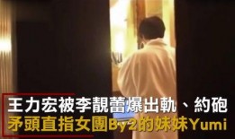 网上爆料的出轨事件视频,某明星出轨事件视频引发热议