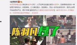 杨颖宋威龙爆料视频播放,幕后真相大揭秘