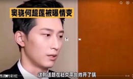 最新八卦爆料窦骁,神秘女友身份引网友热议