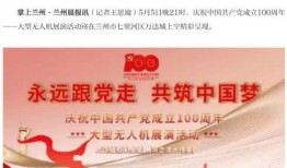 兰州爆料最新消息新闻,聚焦城市动态与热点事件