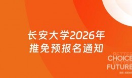 长安大学最新爆料,揭秘校园新动态与未来规划