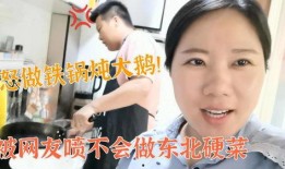 东北小伙爆料天津人视频,天津人生活日常视频曝光